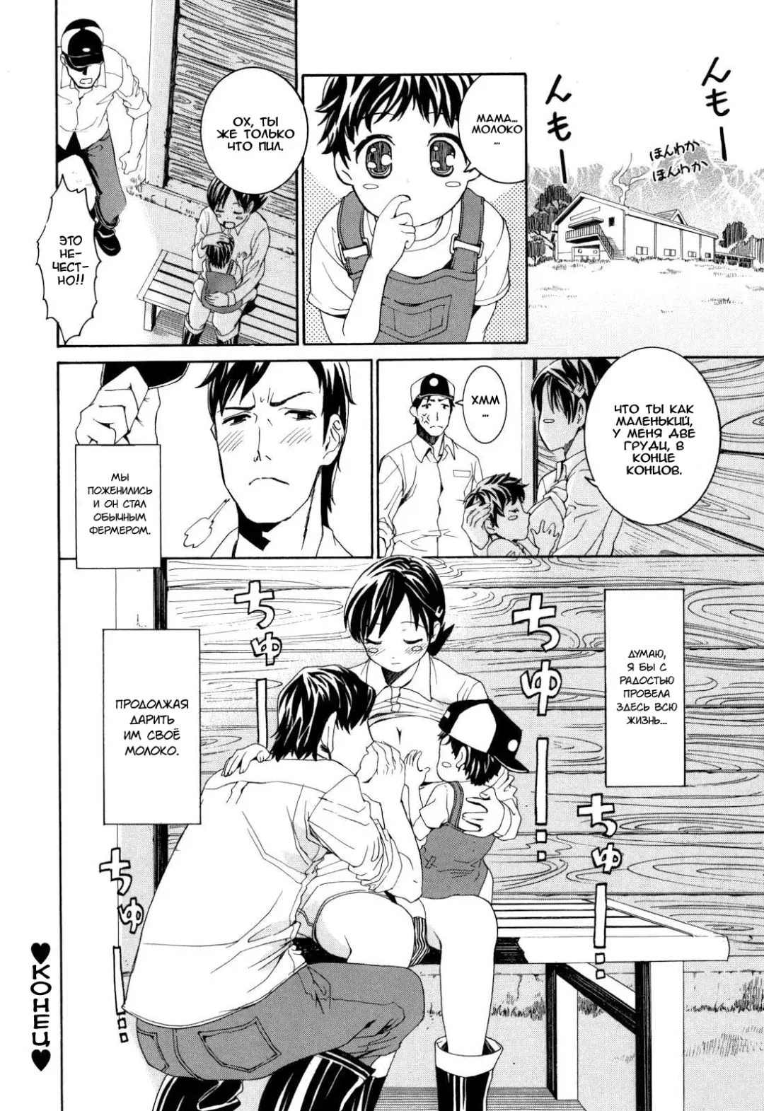 [Enomoto Heights] Mou Manzoku Desho!? Ch. 1-8 Fhentai.net - Page 148