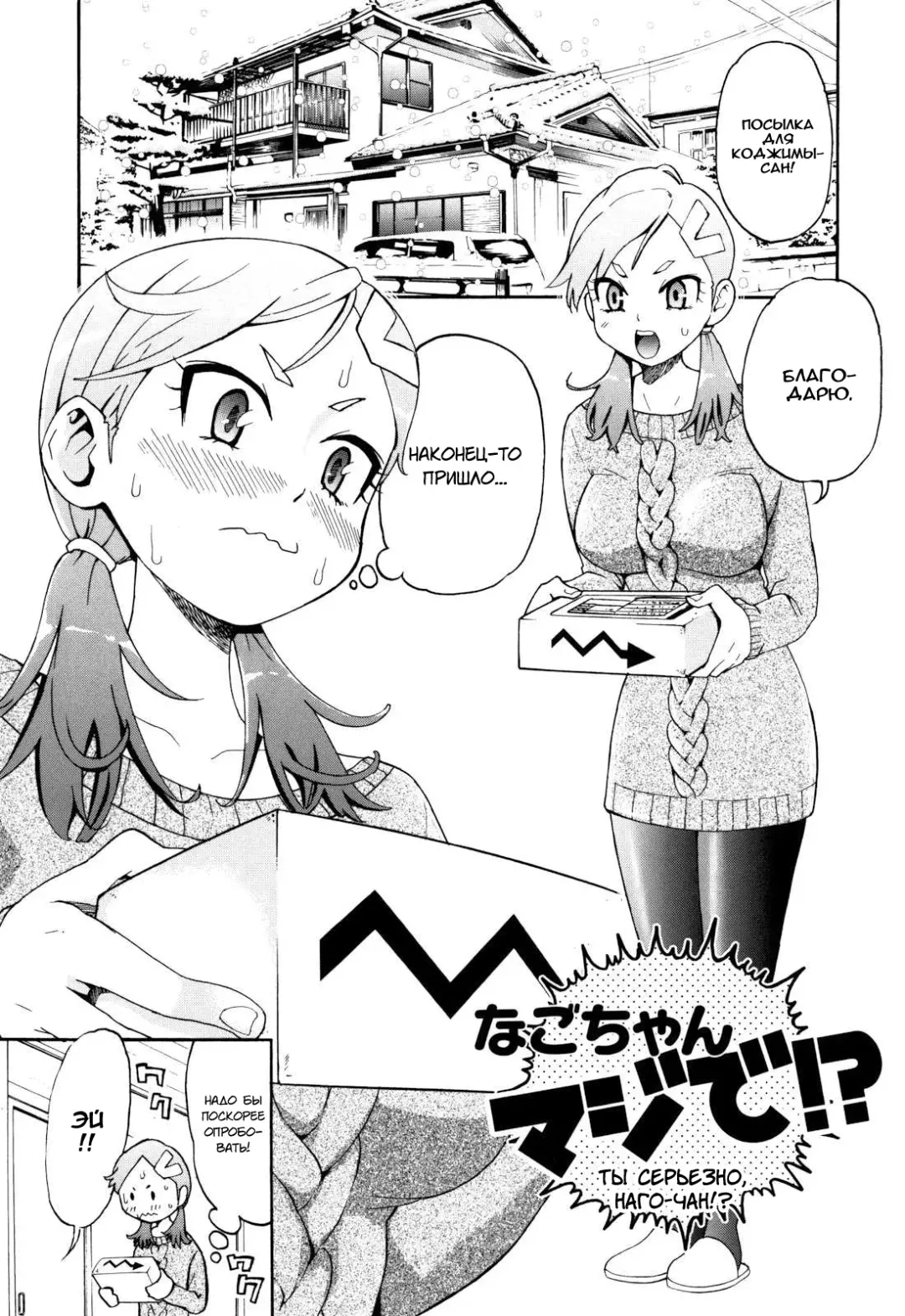 [Enomoto Heights] Mou Manzoku Desho!? Ch. 1-8 Fhentai.net - Page 15