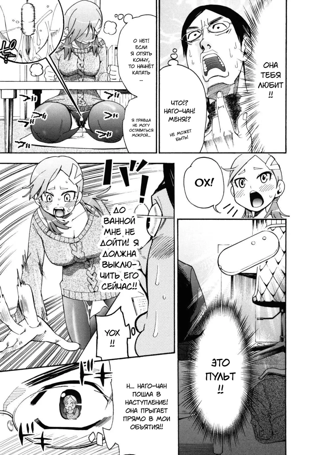 [Enomoto Heights] Mou Manzoku Desho!? Ch. 1-8 Fhentai.net - Page 23