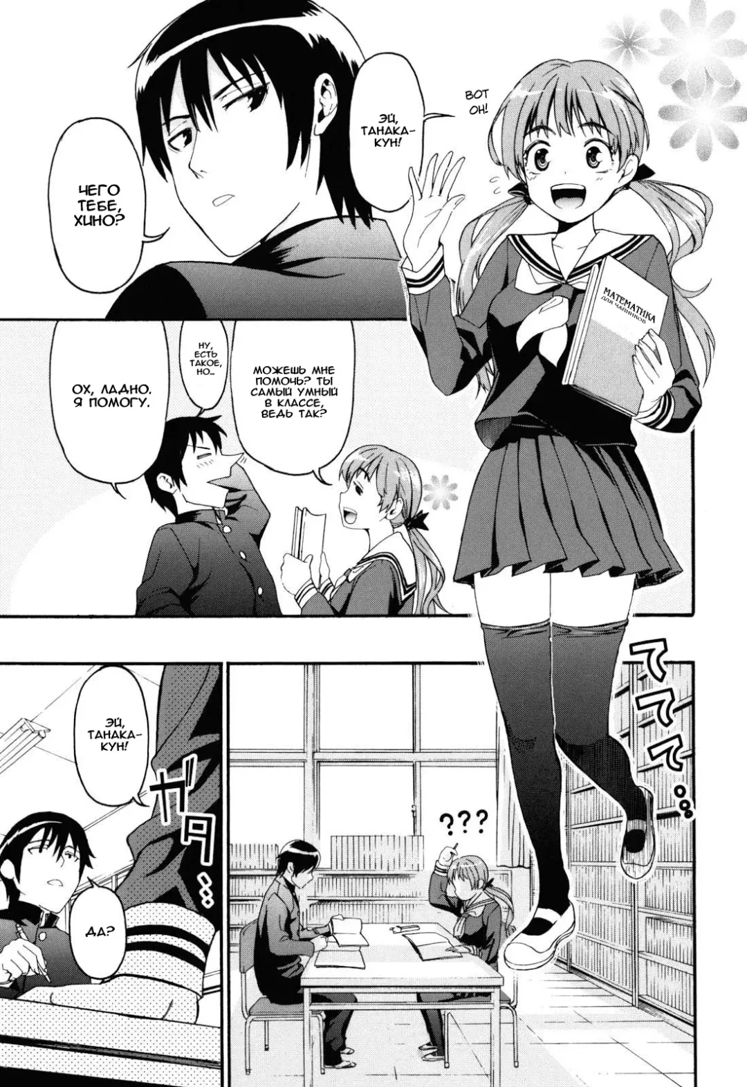 [Enomoto Heights] Mou Manzoku Desho!? Ch. 1-8 Fhentai.net - Page 4