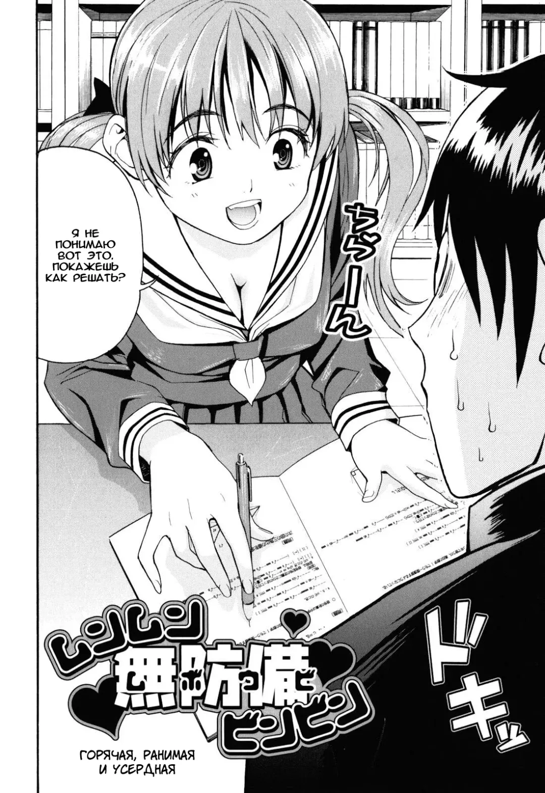 [Enomoto Heights] Mou Manzoku Desho!? Ch. 1-8 Fhentai.net - Page 5