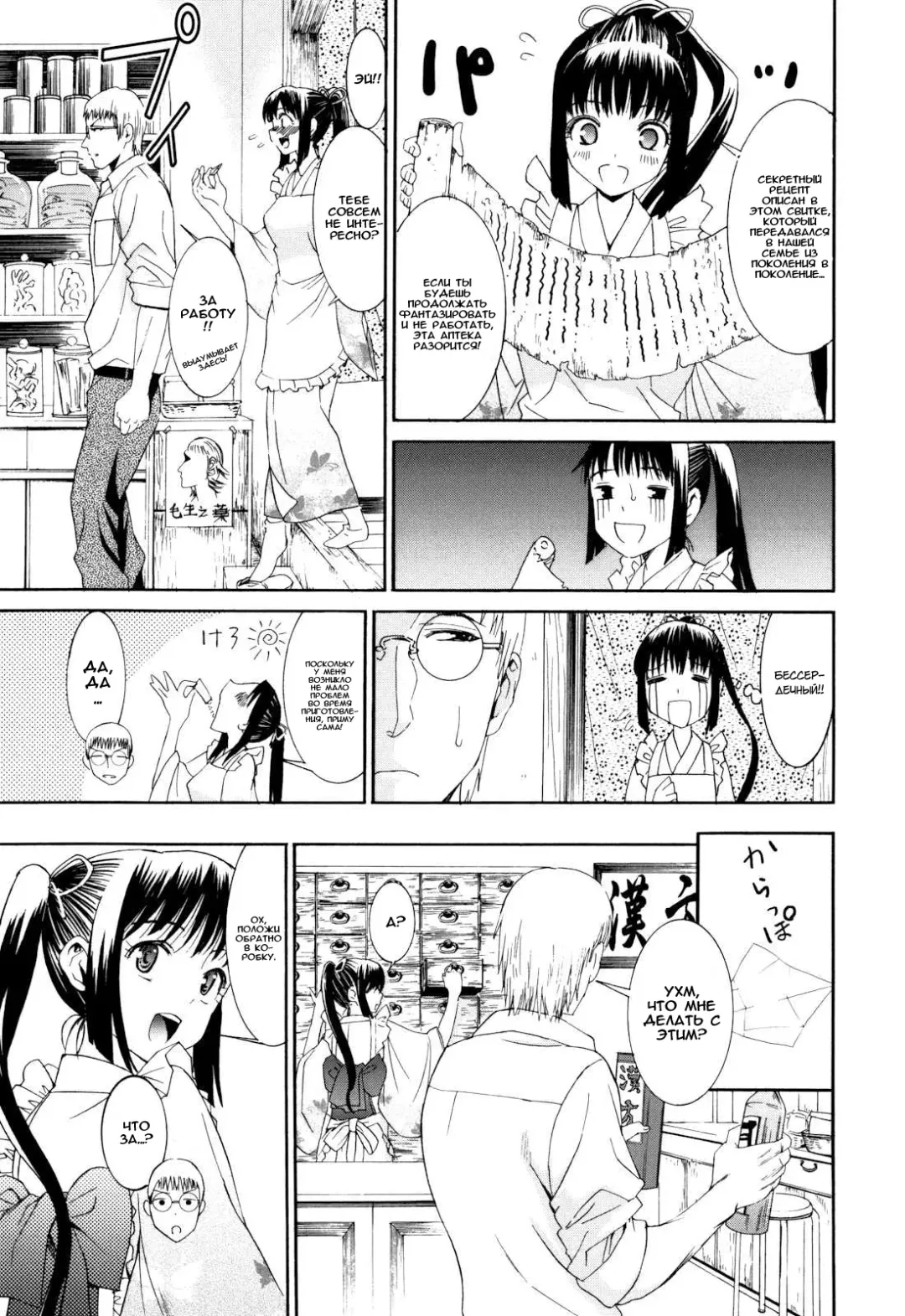 [Enomoto Heights] Mou Manzoku Desho!? Ch. 1-8 Fhentai.net - Page 57