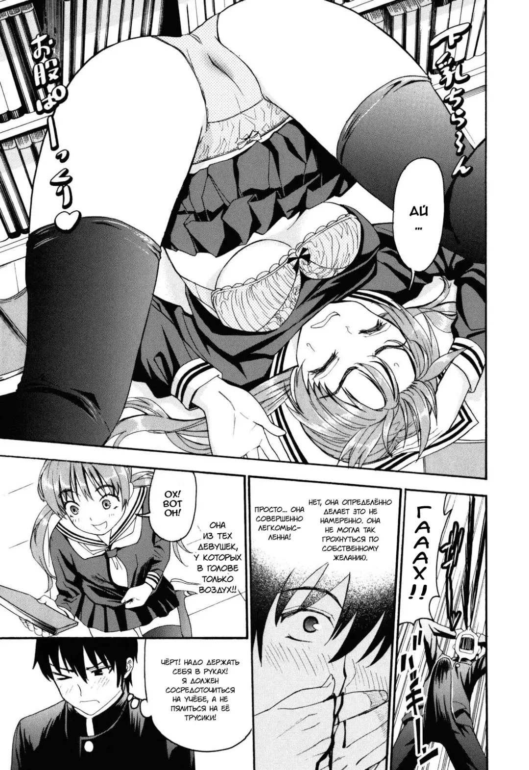 [Enomoto Heights] Mou Manzoku Desho!? Ch. 1-8 Fhentai.net - Page 8