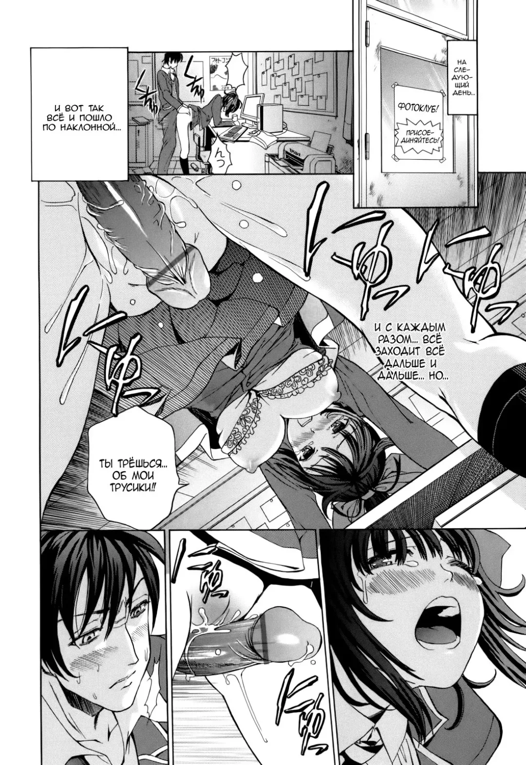 [Enomoto Heights] Mou Manzoku Desho!? Ch. 1-8 Fhentai.net - Page 84