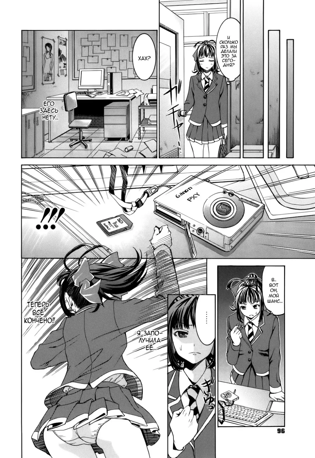 [Enomoto Heights] Mou Manzoku Desho!? Ch. 1-8 Fhentai.net - Page 86