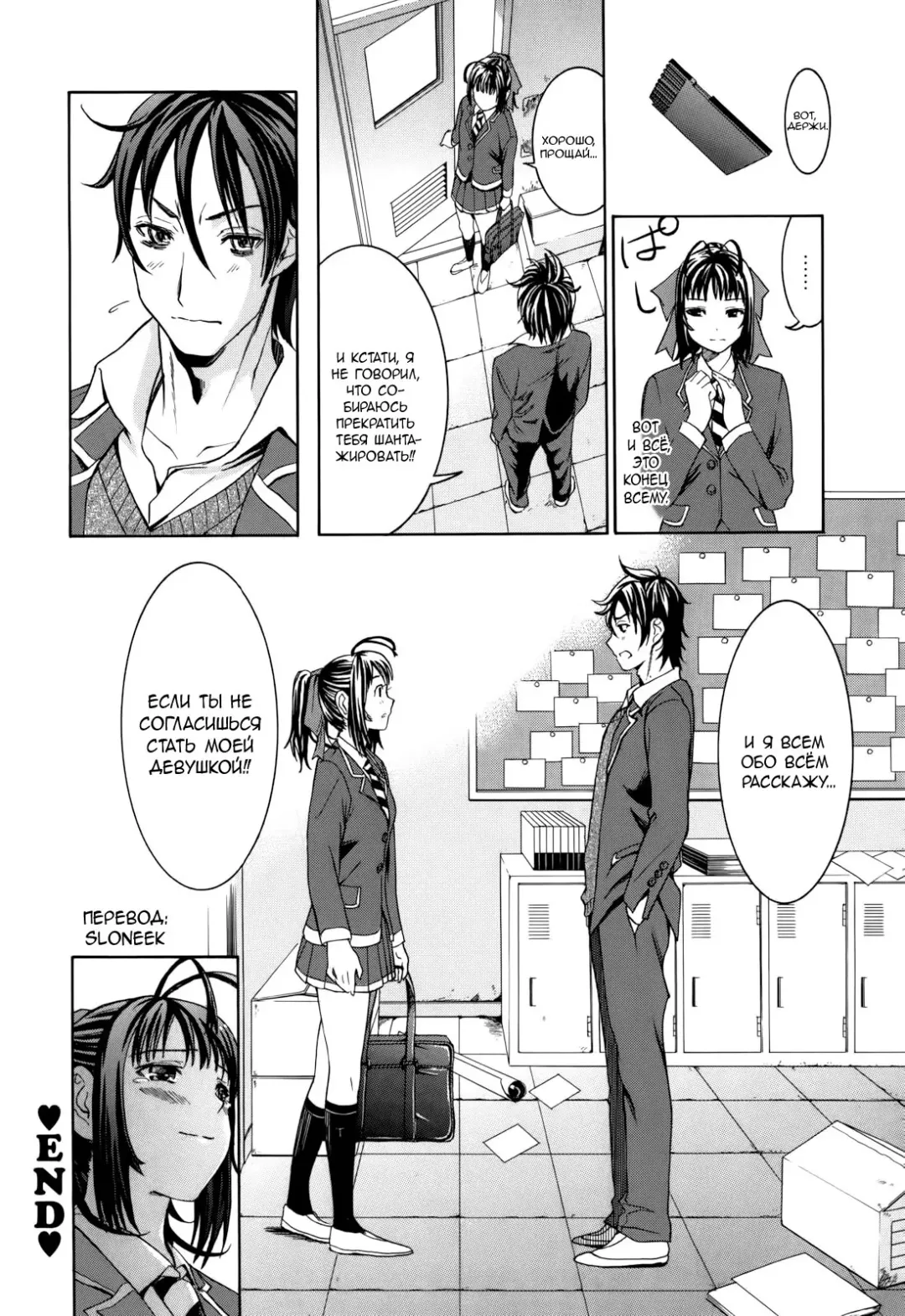 [Enomoto Heights] Mou Manzoku Desho!? Ch. 1-8 Fhentai.net - Page 92