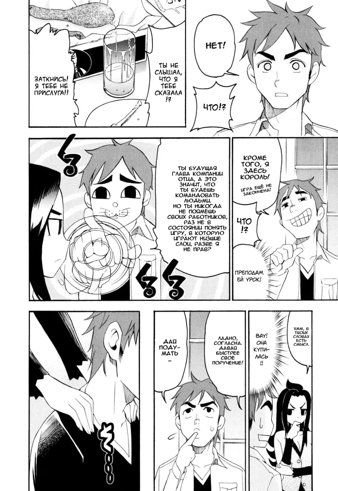 [Enomoto Heights] Mou Manzoku Desho!? Ch. 1-8 Fhentai.net - Page 96