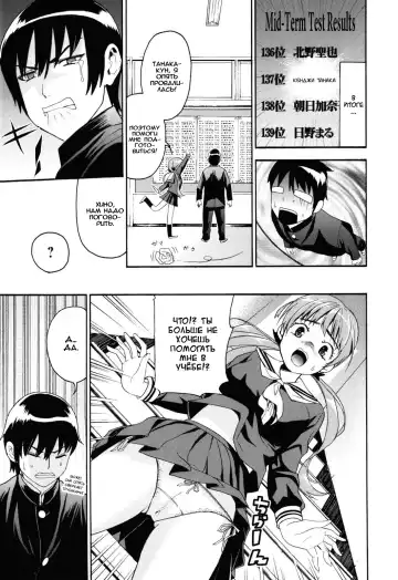 [Enomoto Heights] Mou Manzoku Desho!? Ch. 1-8 Fhentai.net - Page 10