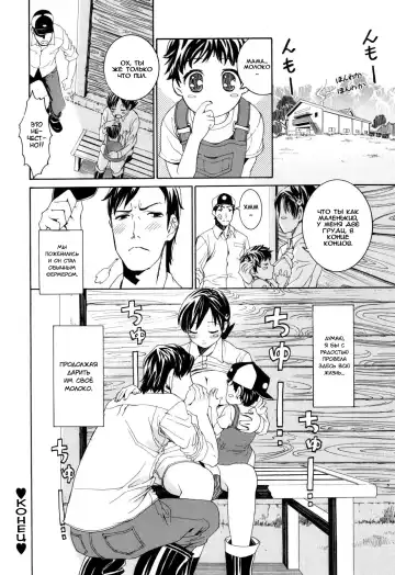 [Enomoto Heights] Mou Manzoku Desho!? Ch. 1-8 Fhentai.net - Page 148