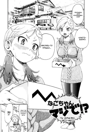 [Enomoto Heights] Mou Manzoku Desho!? Ch. 1-8 Fhentai.net - Page 15