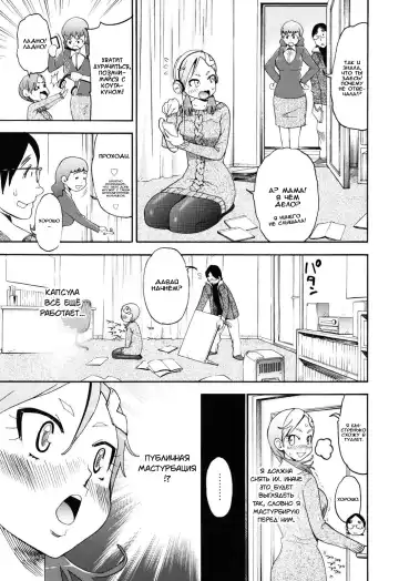 [Enomoto Heights] Mou Manzoku Desho!? Ch. 1-8 Fhentai.net - Page 19