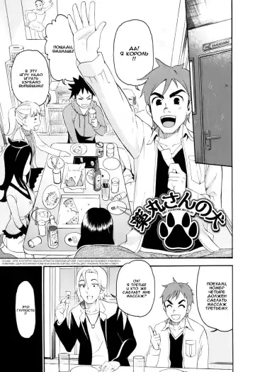 [Enomoto Heights] Mou Manzoku Desho!? Ch. 1-8 Fhentai.net - Page 93