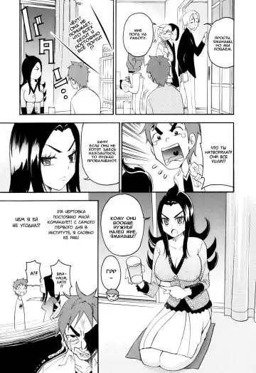 [Enomoto Heights] Mou Manzoku Desho!? Ch. 1-8 Fhentai.net - Page 95