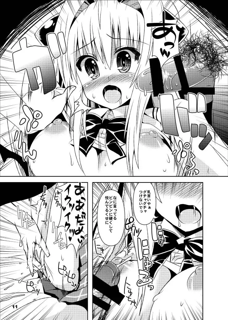 [Shinshin] Yami kara Yami Soushuuhen Fhentai.net - Page 37