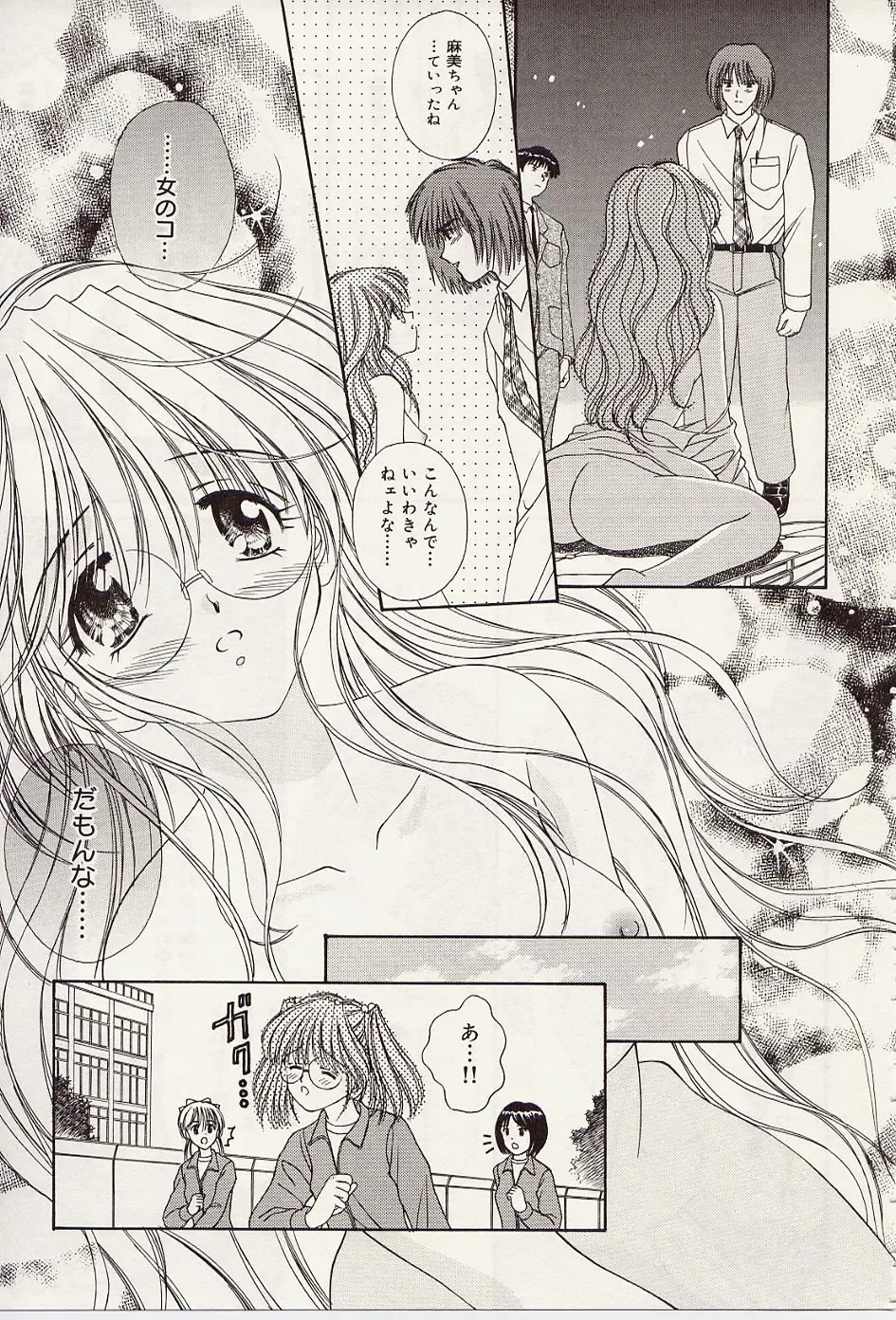 [Iijima Yuuki] Atsui no... - It's so hot... Fhentai.net - Page 70