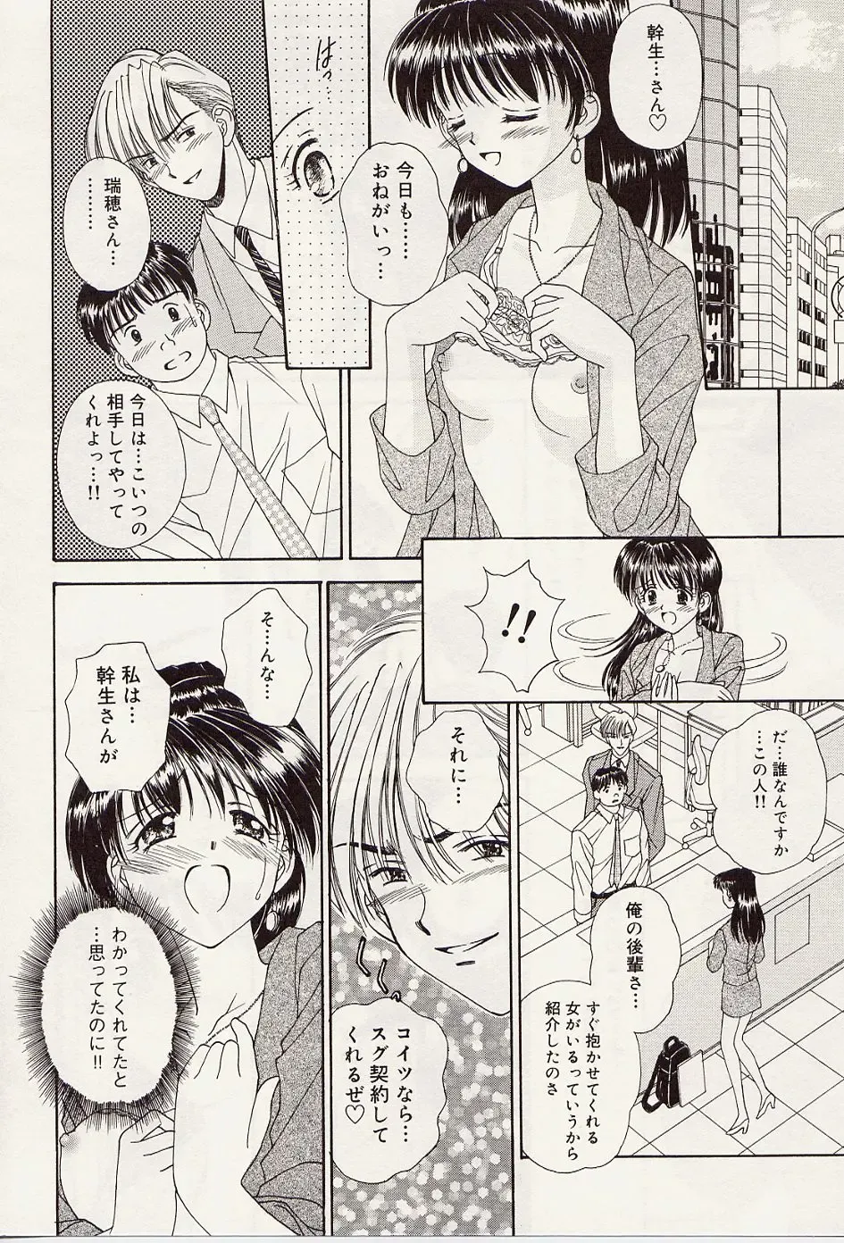 [Iijima Yuuki] Atsui no... - It's so hot... Fhentai.net - Page 85