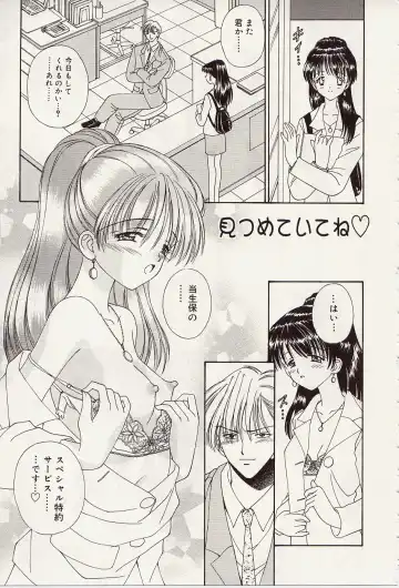 [Iijima Yuuki] Atsui no... - It's so hot... Fhentai.net - Page 78