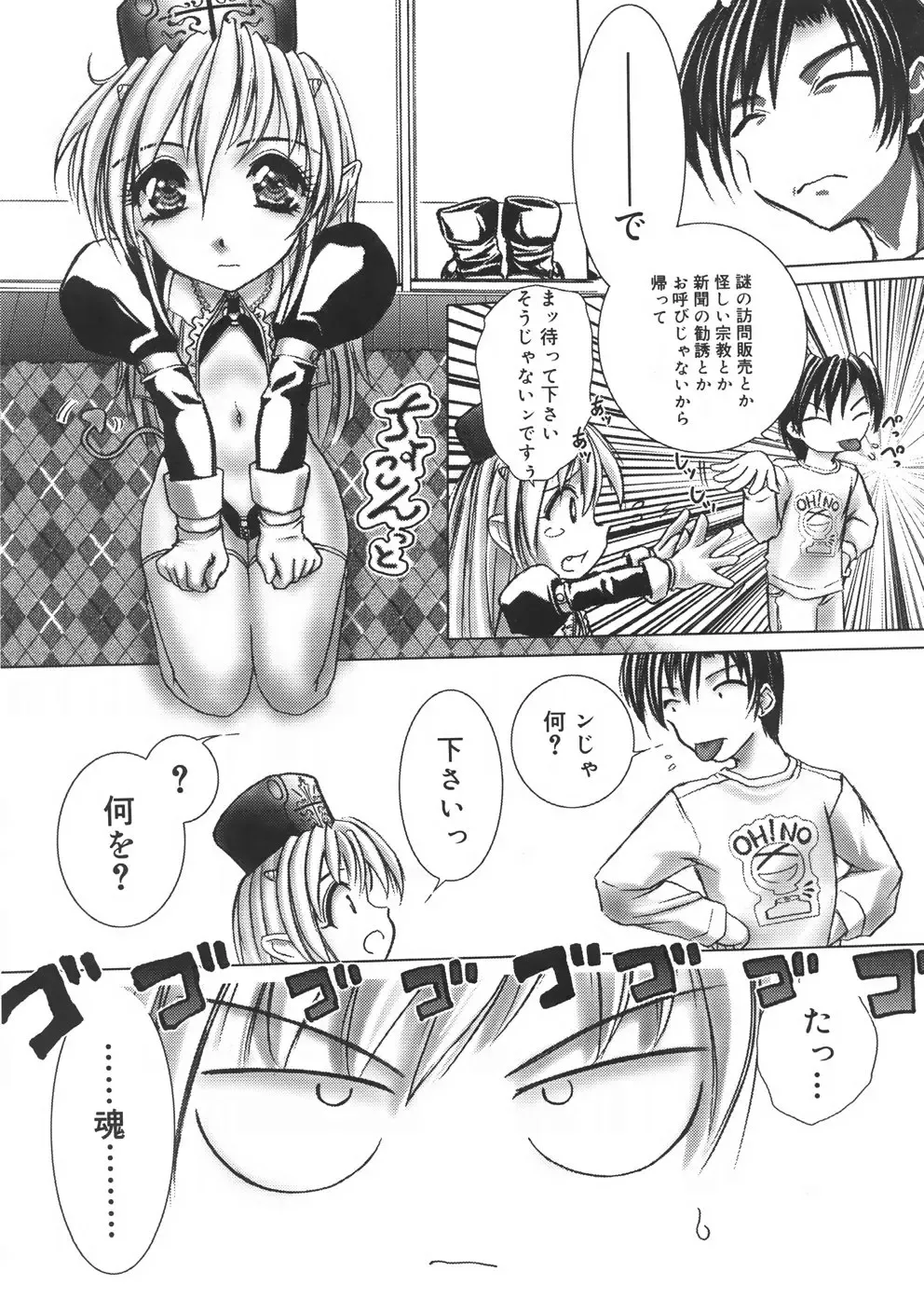 [Hazuki Shishimaru] Kurukuru Magic Paradise Fhentai.net - Page 109