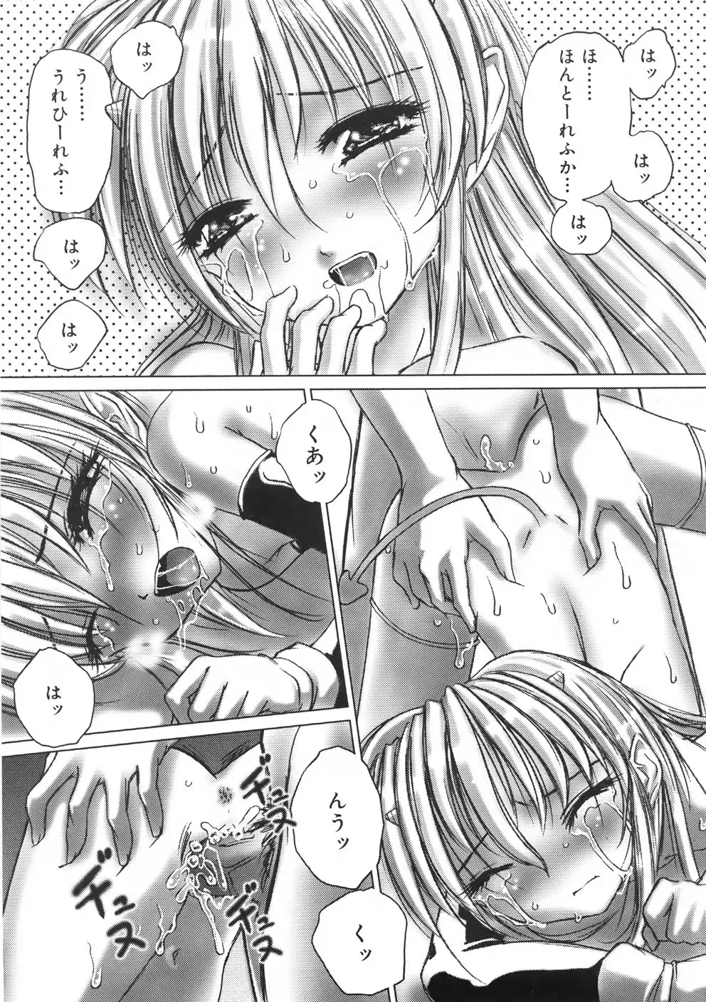 [Hazuki Shishimaru] Kurukuru Magic Paradise Fhentai.net - Page 117