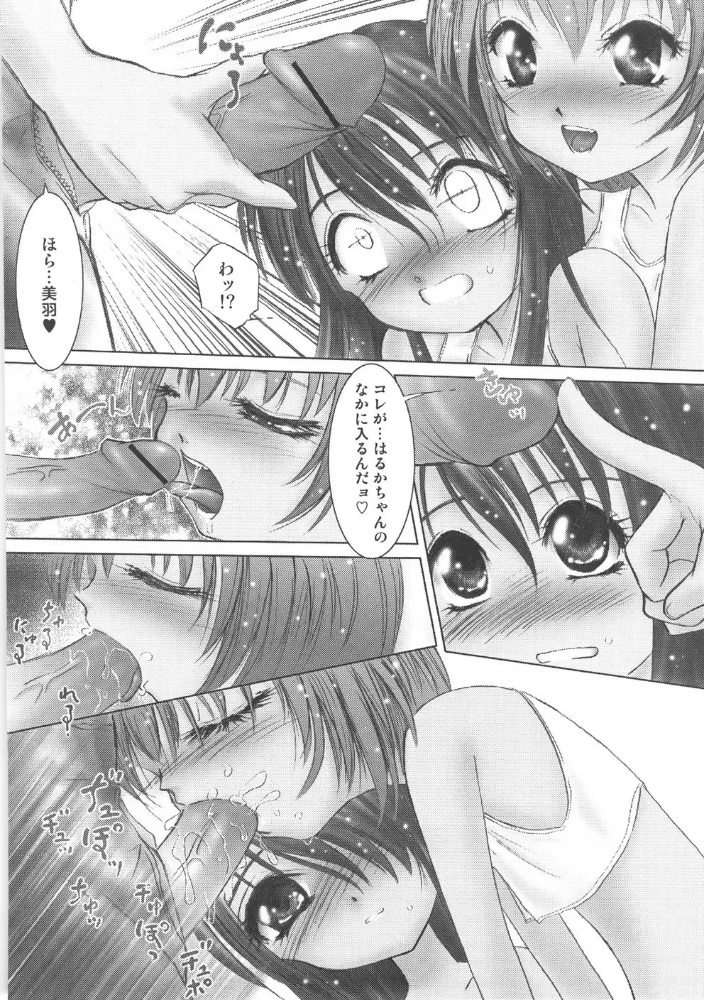 [Hazuki Shishimaru] Kurukuru Magic Paradise Fhentai.net - Page 28