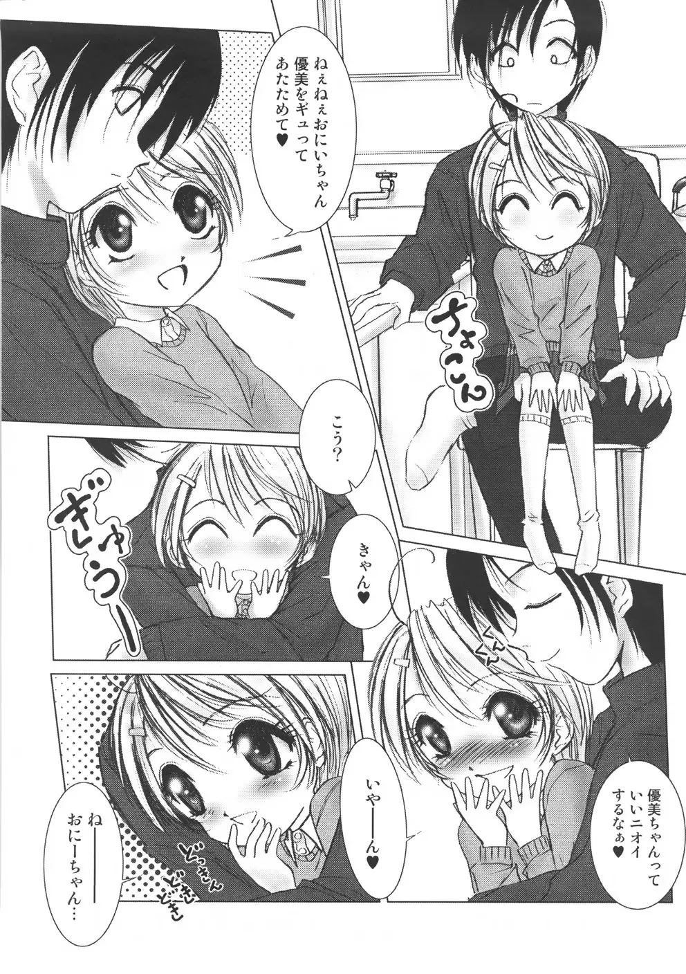 [Hazuki Shishimaru] Kurukuru Magic Paradise Fhentai.net - Page 62