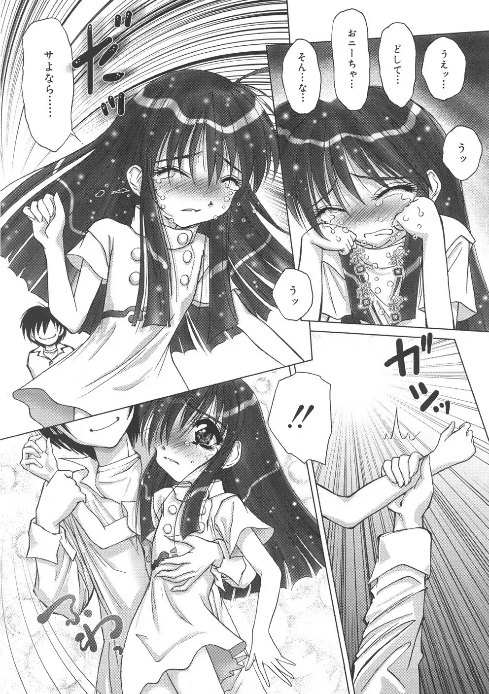 [Hazuki Shishimaru] Kurukuru Magic Paradise Fhentai.net - Page 81