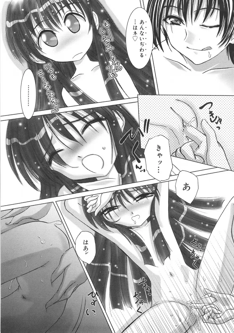 [Hazuki Shishimaru] Kurukuru Magic Paradise Fhentai.net - Page 84