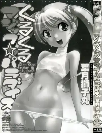 [Hazuki Shishimaru] Kurukuru Magic Paradise Fhentai.net - Page 5