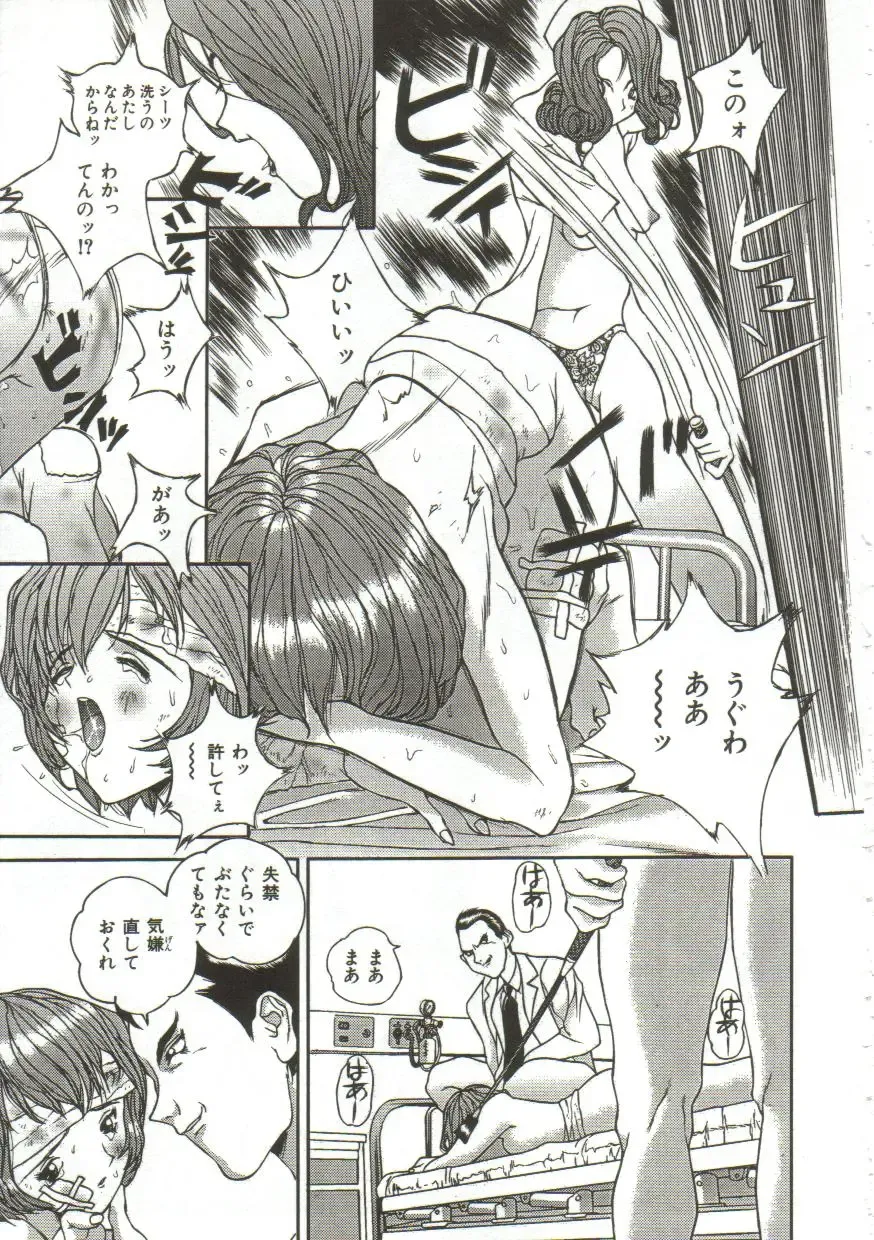 [Manzou] Hijou no Sekkan - Aa Mujou Fhentai - Page 10