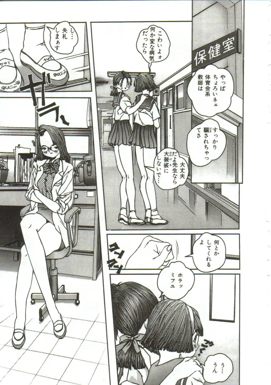 [Manzou] Hijou no Sekkan - Aa Mujou Fhentai - Page 106