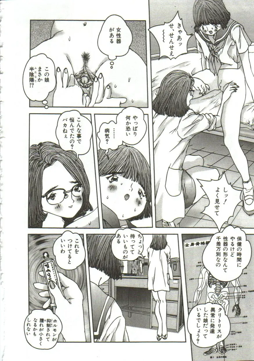 [Manzou] Hijou no Sekkan - Aa Mujou Fhentai - Page 109