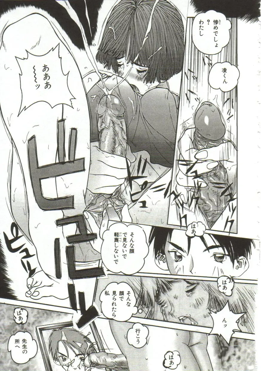 [Manzou] Hijou no Sekkan - Aa Mujou Fhentai - Page 114