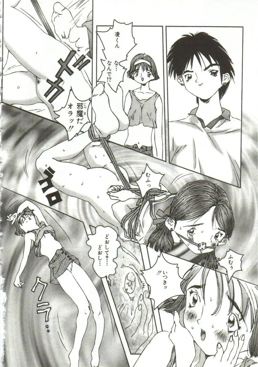 [Manzou] Hijou no Sekkan - Aa Mujou Fhentai - Page 117