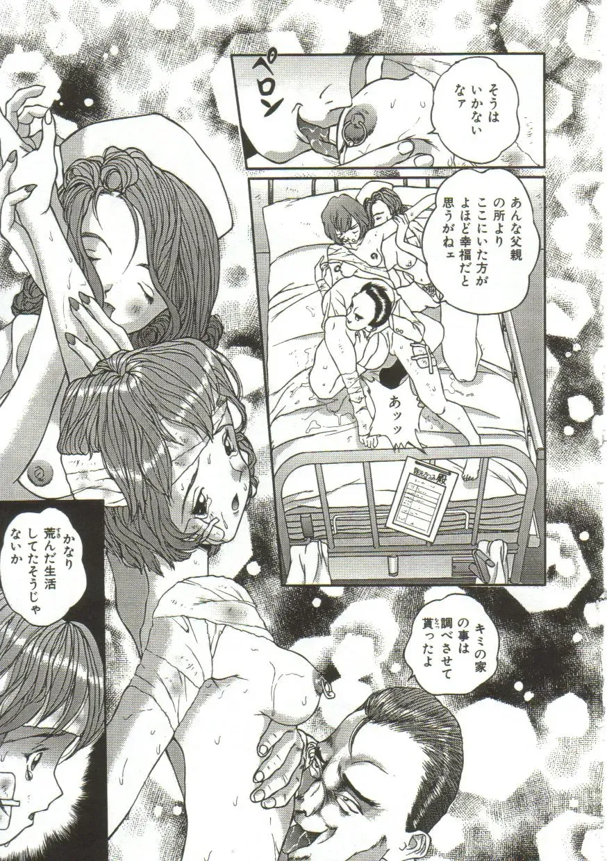 [Manzou] Hijou no Sekkan - Aa Mujou Fhentai - Page 12