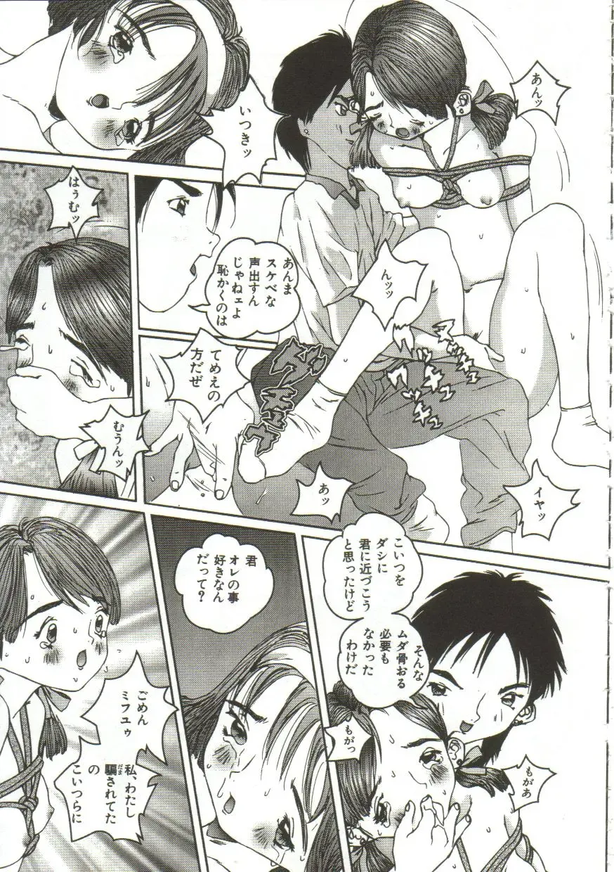 [Manzou] Hijou no Sekkan - Aa Mujou Fhentai - Page 120