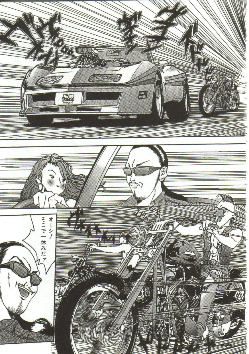 [Manzou] Hijou no Sekkan - Aa Mujou Fhentai - Page 130