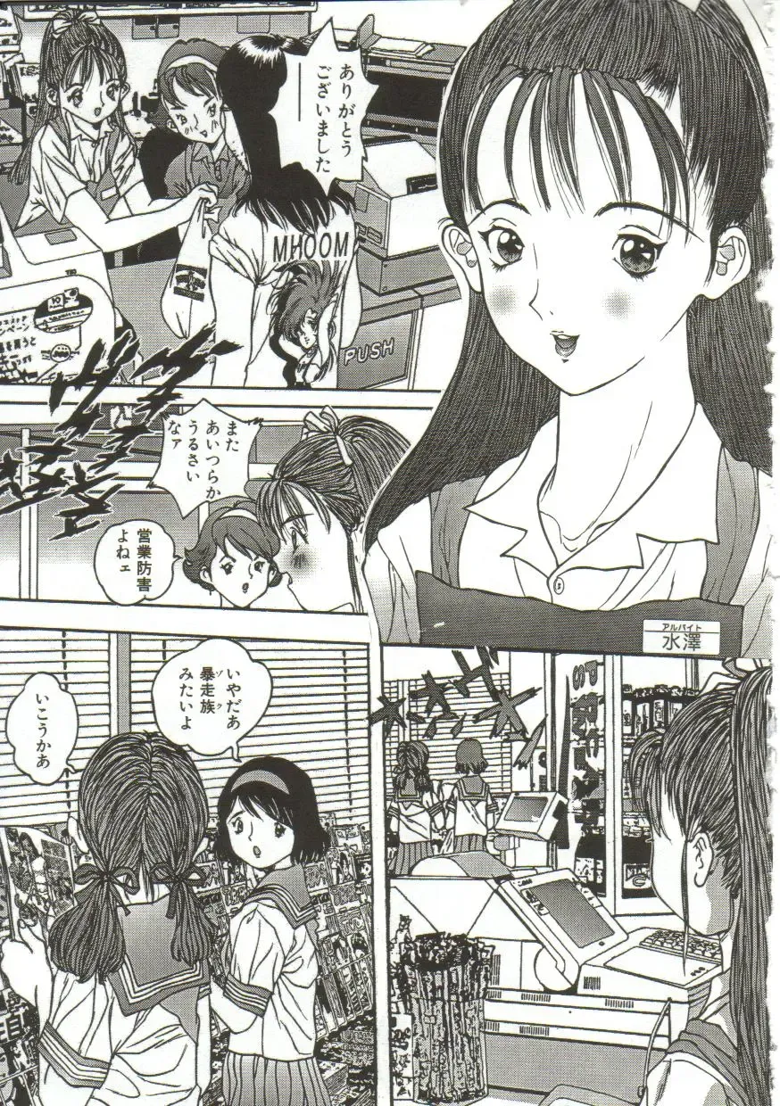 [Manzou] Hijou no Sekkan - Aa Mujou Fhentai - Page 132