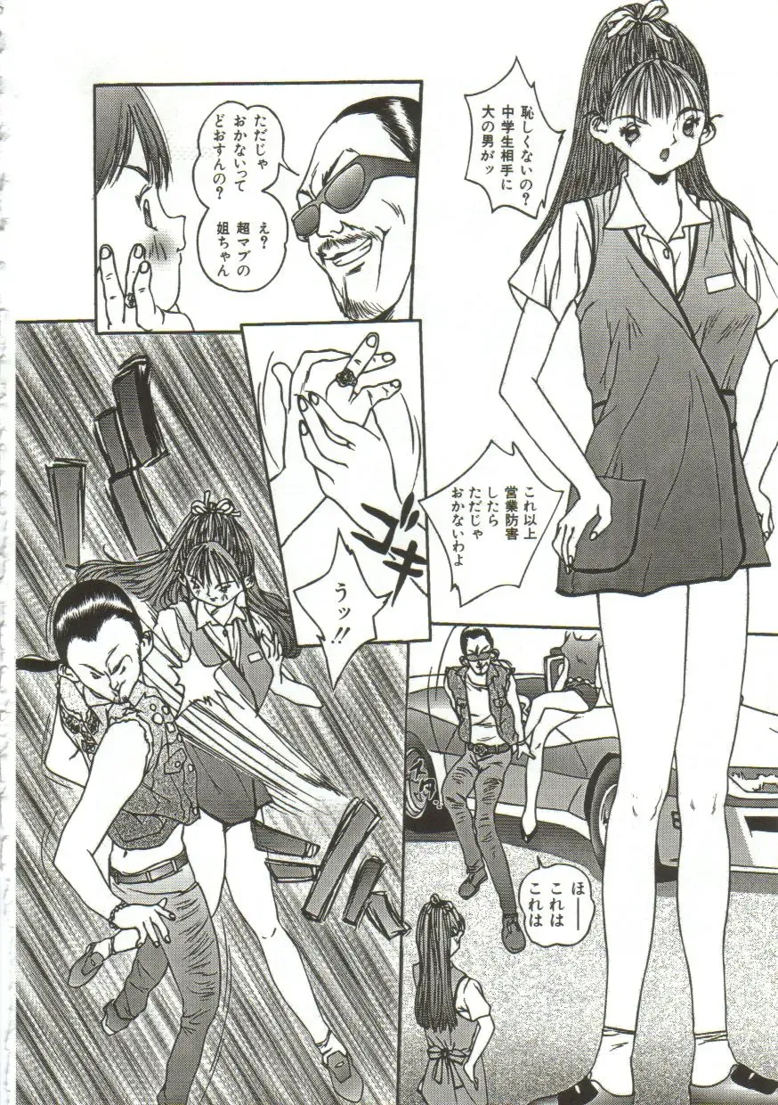 [Manzou] Hijou no Sekkan - Aa Mujou Fhentai - Page 135