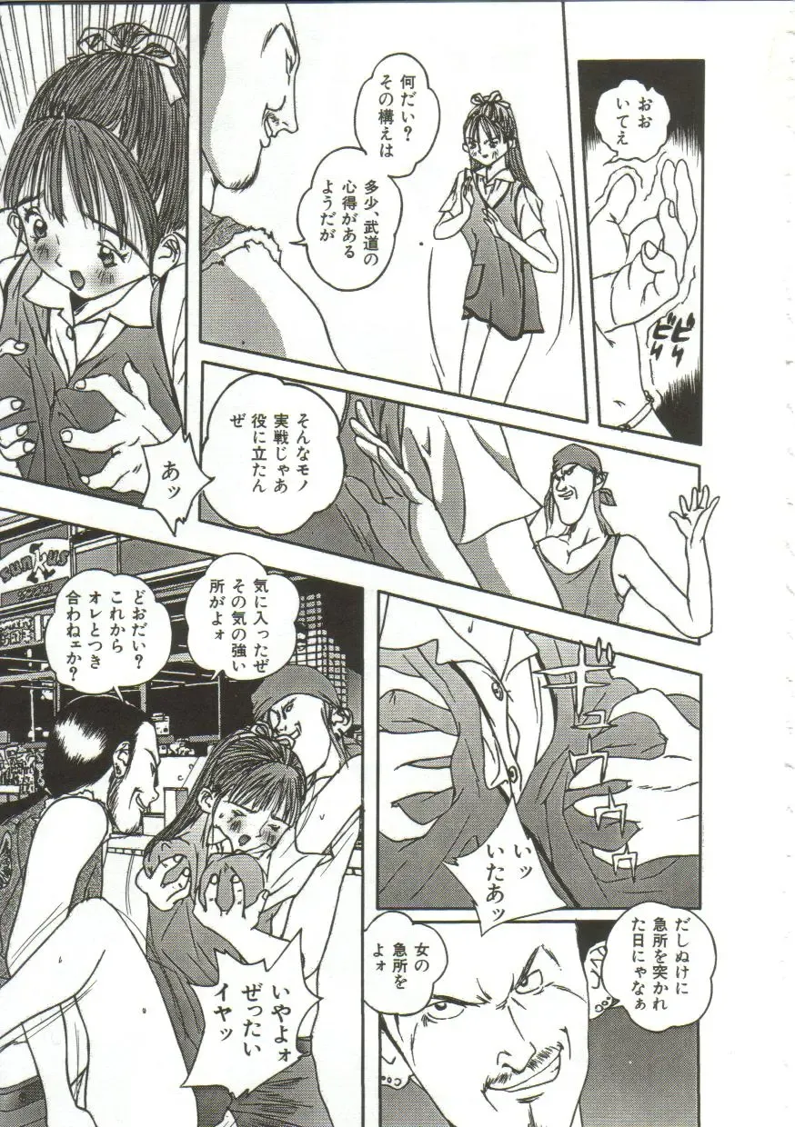 [Manzou] Hijou no Sekkan - Aa Mujou Fhentai - Page 136