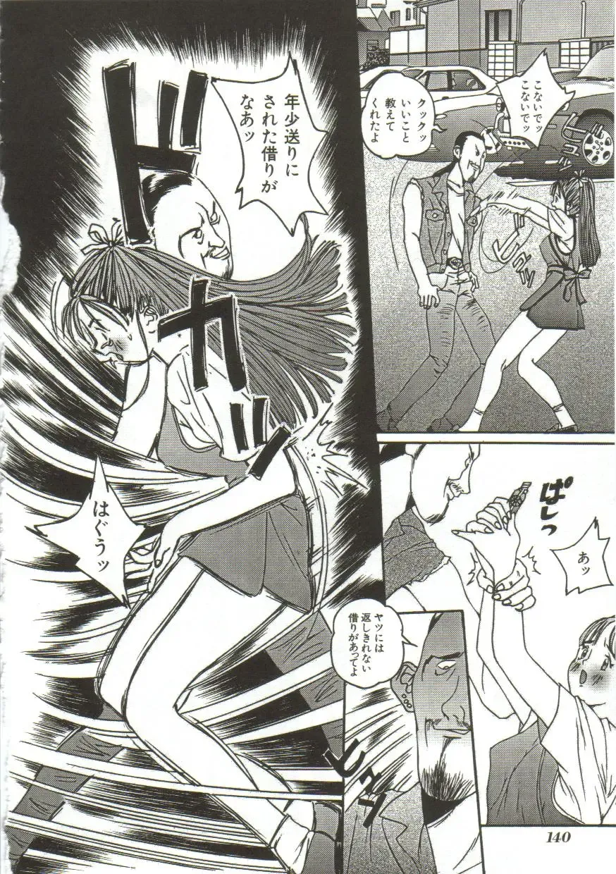 [Manzou] Hijou no Sekkan - Aa Mujou Fhentai - Page 139