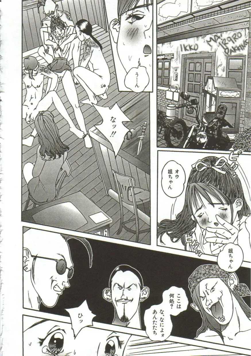 [Manzou] Hijou no Sekkan - Aa Mujou Fhentai - Page 141