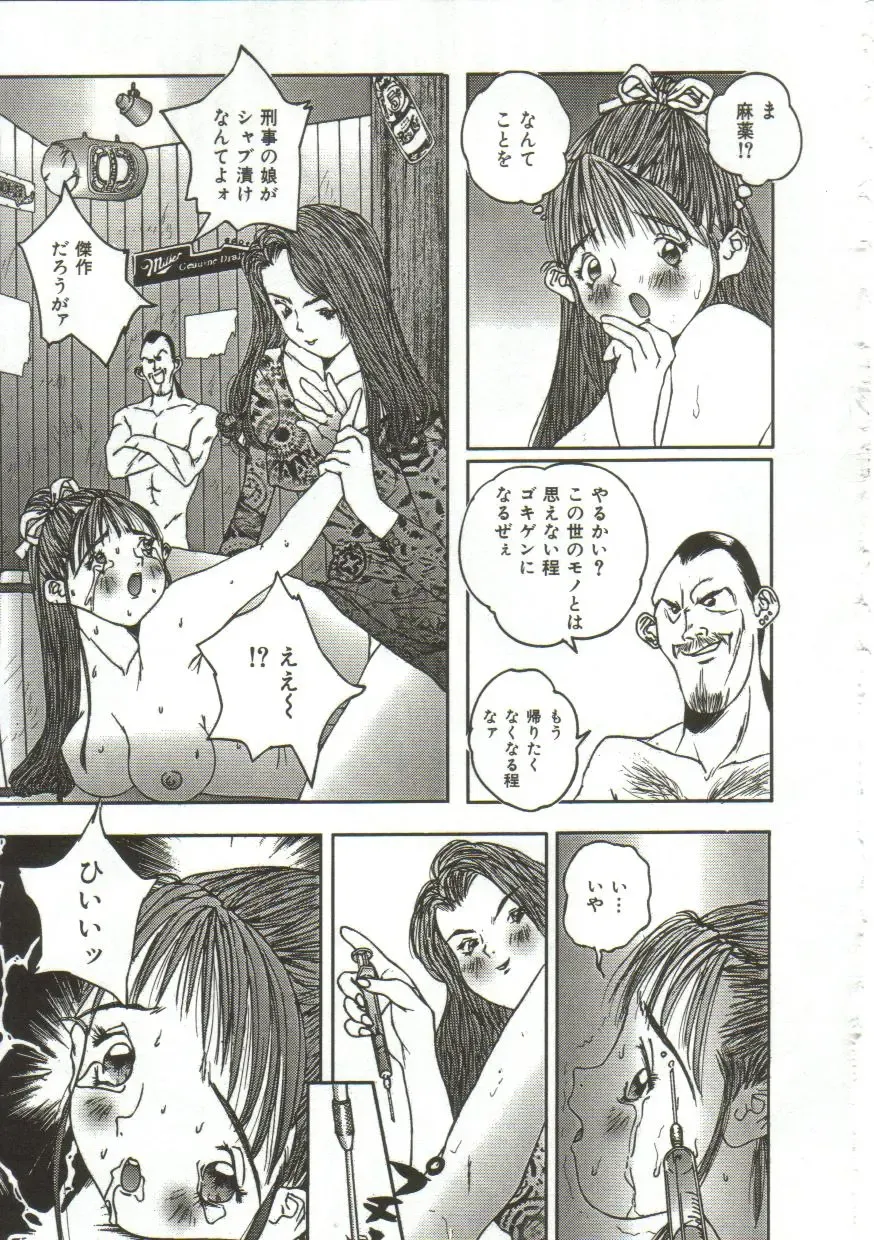 [Manzou] Hijou no Sekkan - Aa Mujou Fhentai - Page 150