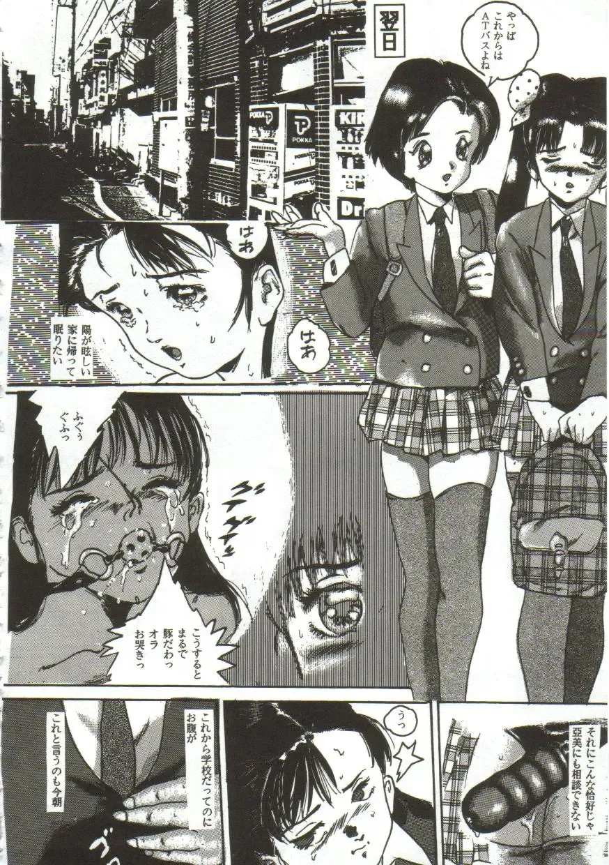 [Manzou] Hijou no Sekkan - Aa Mujou Fhentai - Page 167