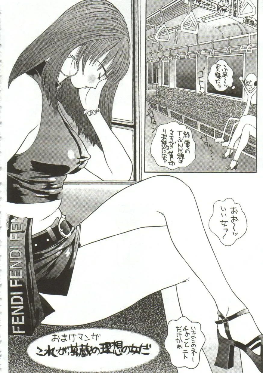 [Manzou] Hijou no Sekkan - Aa Mujou Fhentai - Page 175