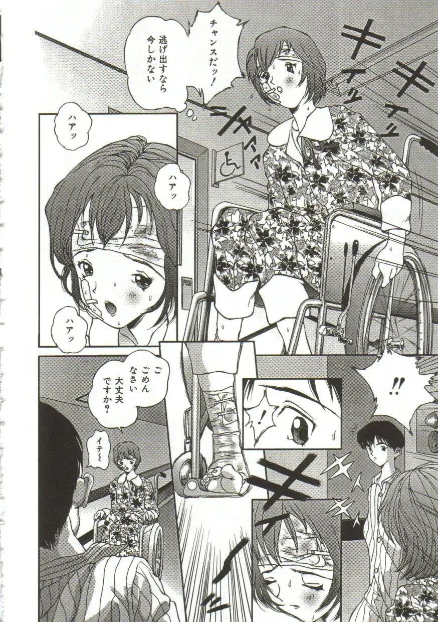 [Manzou] Hijou no Sekkan - Aa Mujou Fhentai - Page 19