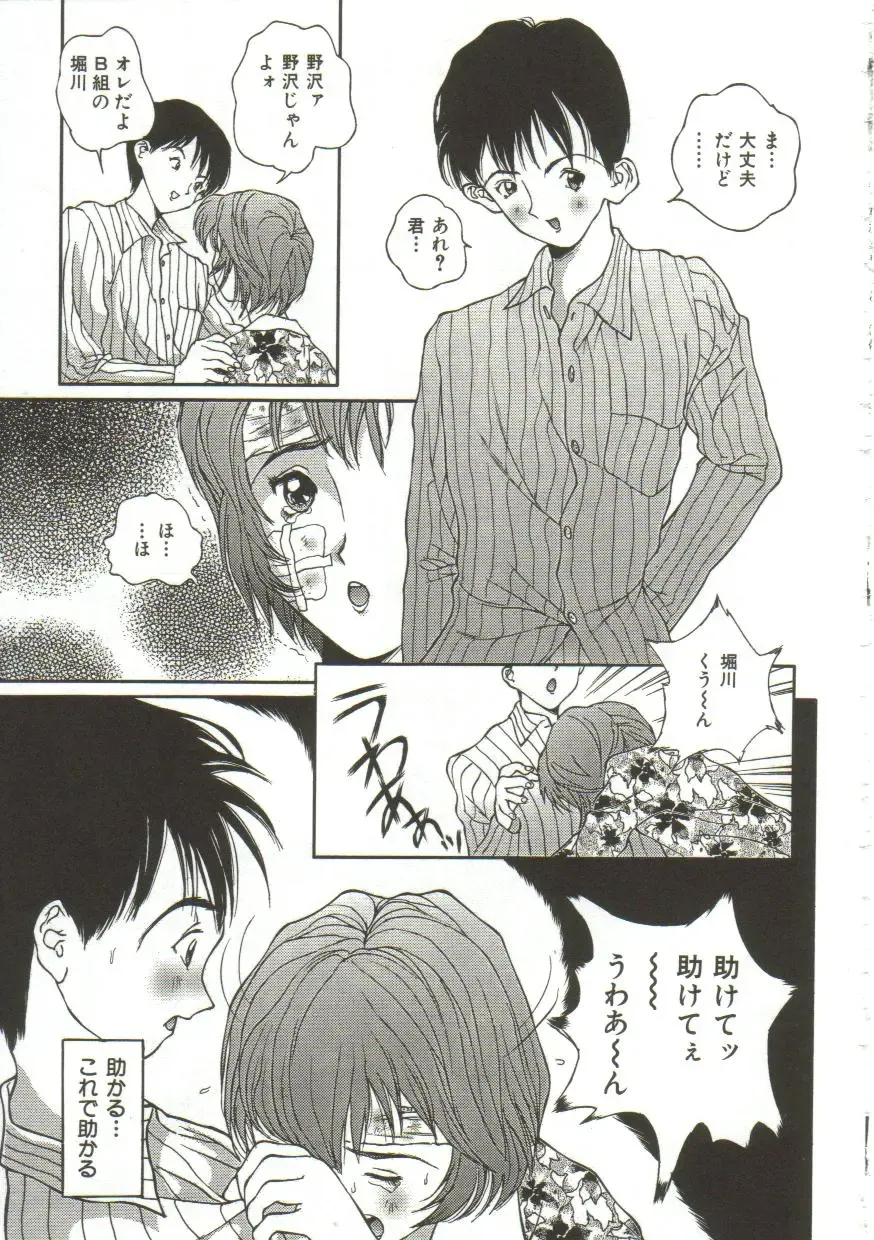 [Manzou] Hijou no Sekkan - Aa Mujou Fhentai - Page 20