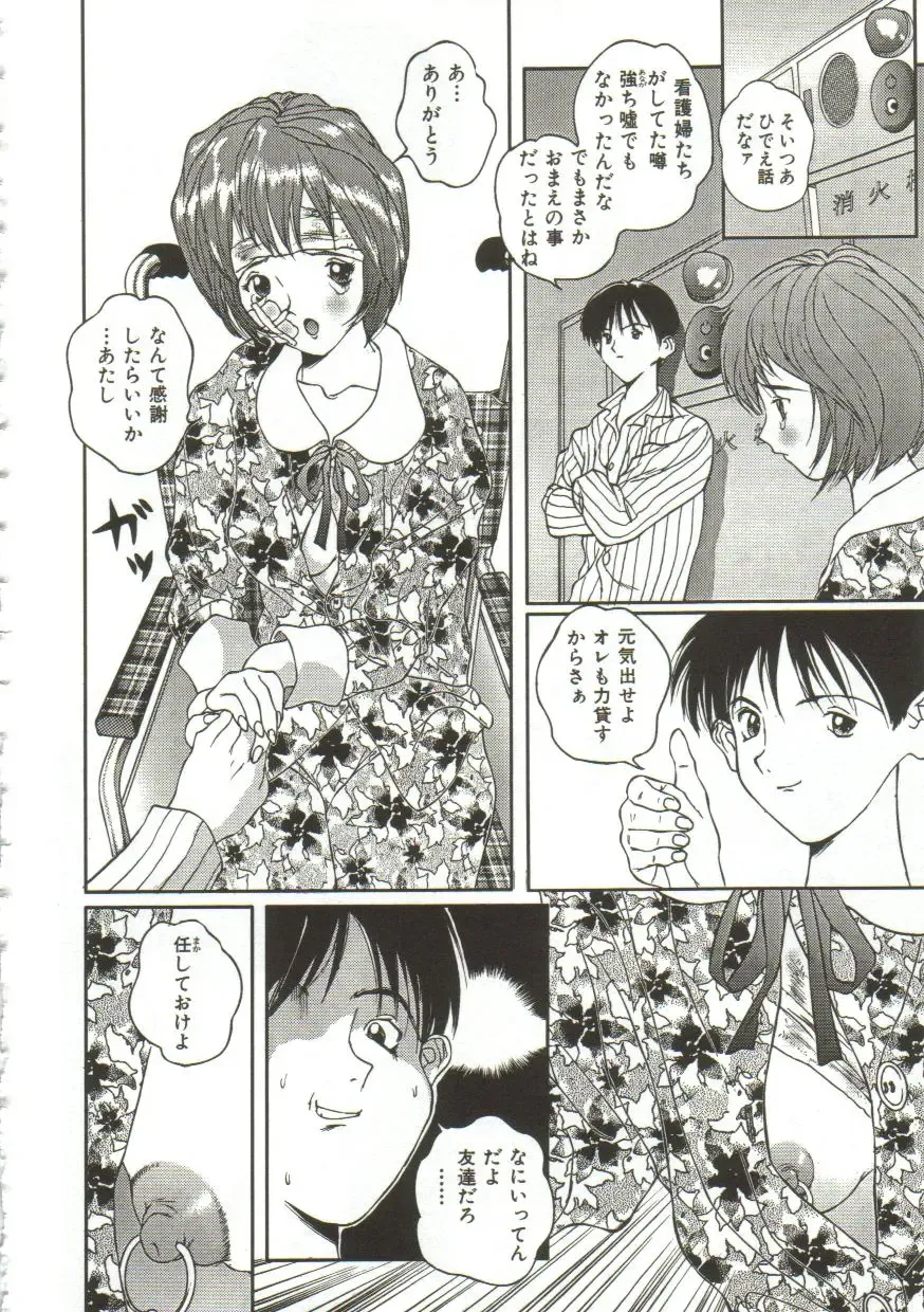 [Manzou] Hijou no Sekkan - Aa Mujou Fhentai - Page 21