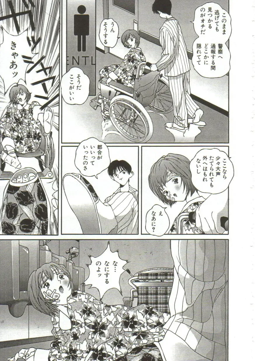 [Manzou] Hijou no Sekkan - Aa Mujou Fhentai - Page 22