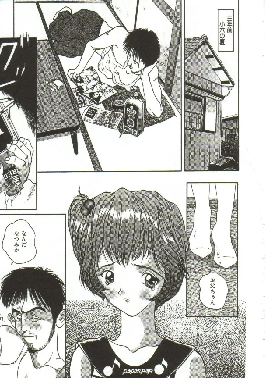 [Manzou] Hijou no Sekkan - Aa Mujou Fhentai - Page 26