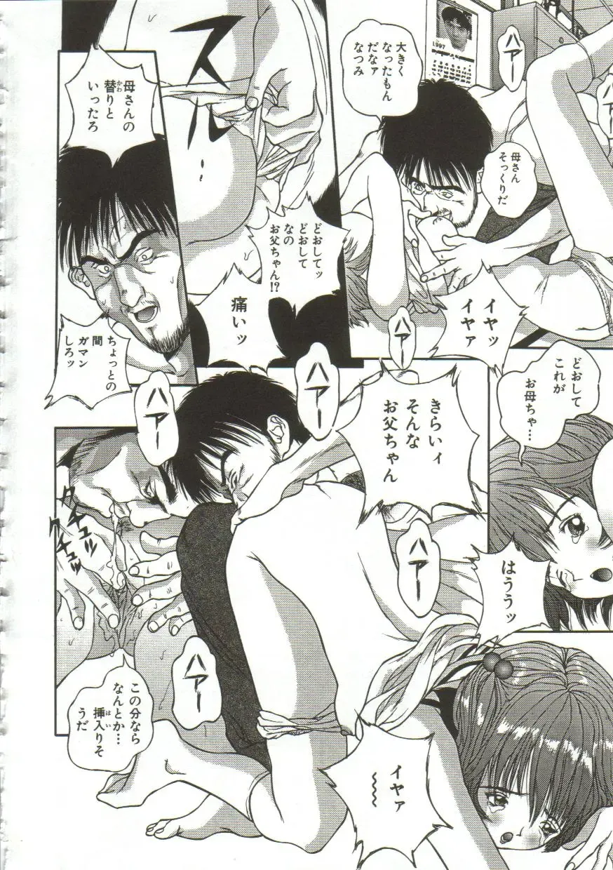 [Manzou] Hijou no Sekkan - Aa Mujou Fhentai - Page 29